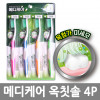 [km]마014 메디케어 옥칫솔 4P*5