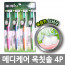 [km]마014 메디케어 옥칫솔 4P*5