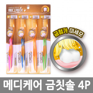 [km]마015 메디케어 금칫솔 4P*5