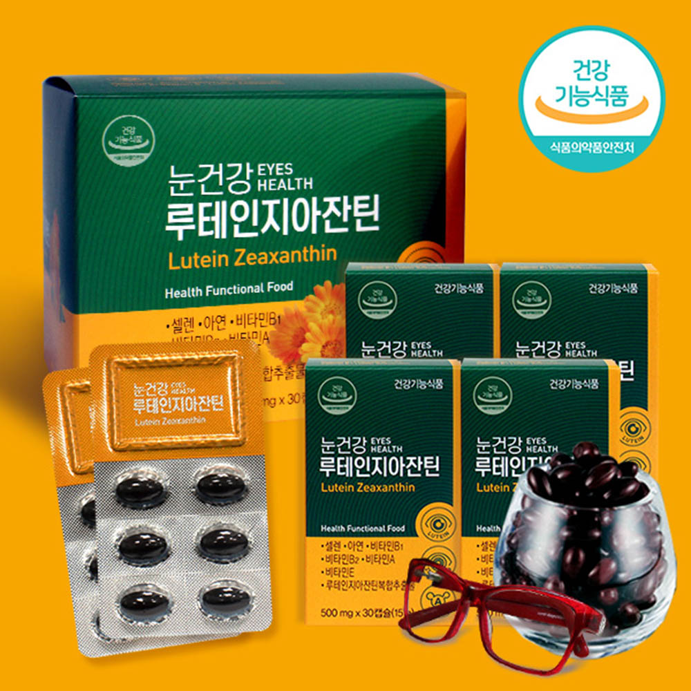 [km]눈건강 루테인 지아잔틴 500mg x 120캡슐