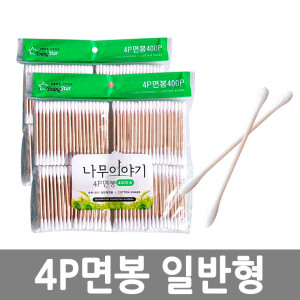 [km]마003 나무이야기 4P면봉 일반형(400ea)(10set)