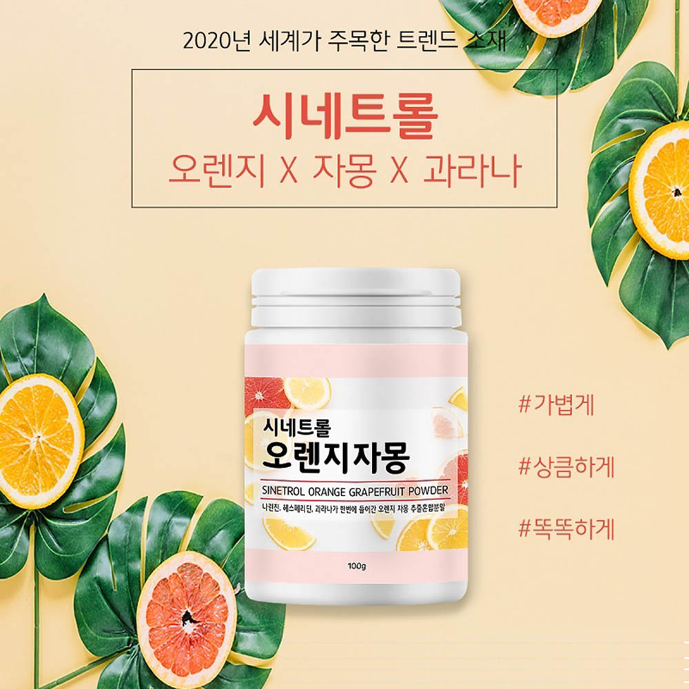 [km]유기농마을 시네트롤 오렌지 자몽 1통