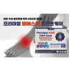 [km]프리미엄 엠에스엠 조인트케어 120캡슐*2EA