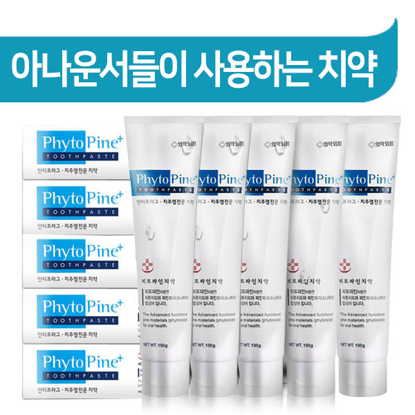 [km]피토파인 치약 150g 5개 (선물세트)