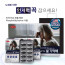 [km]한미헬스케어 널기억해 1세트(30일)
