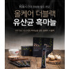 [km]올케어 더블랙 30포(12gx30ea) +쇼핑백