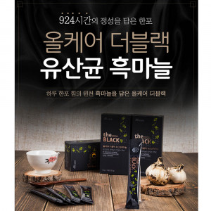 [km]올케어 더블랙 30포(12gx30ea) +쇼핑백