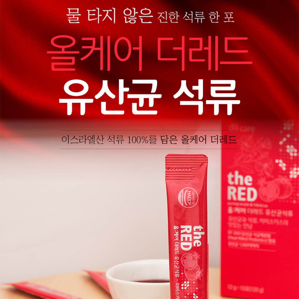 [km]올케어 더레드 30포(12gx30ea) +쇼핑백