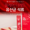 [km]올케어 더레드 30포(12gx30ea) +쇼핑백