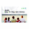 [km]경남제약 칼슘마그네슘망간비타민D 600mg x 180정(3개월분)