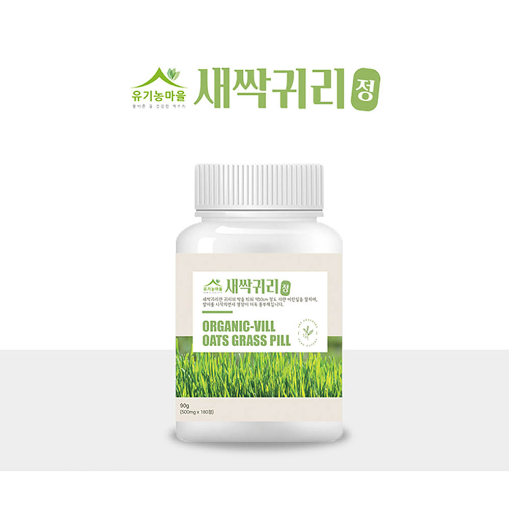 [km]유기농마을 새싹귀리정