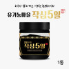 [km]유기농마을 작심5일 1통