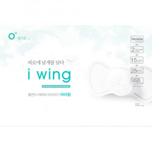 [km]아이오 아이윙 저주파안마기