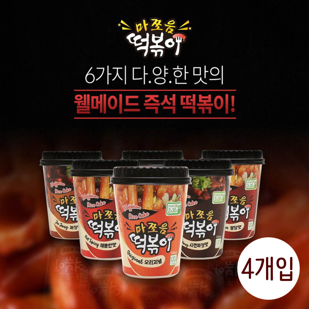 [km][마쪼음] 떡볶이 맛별 4개입