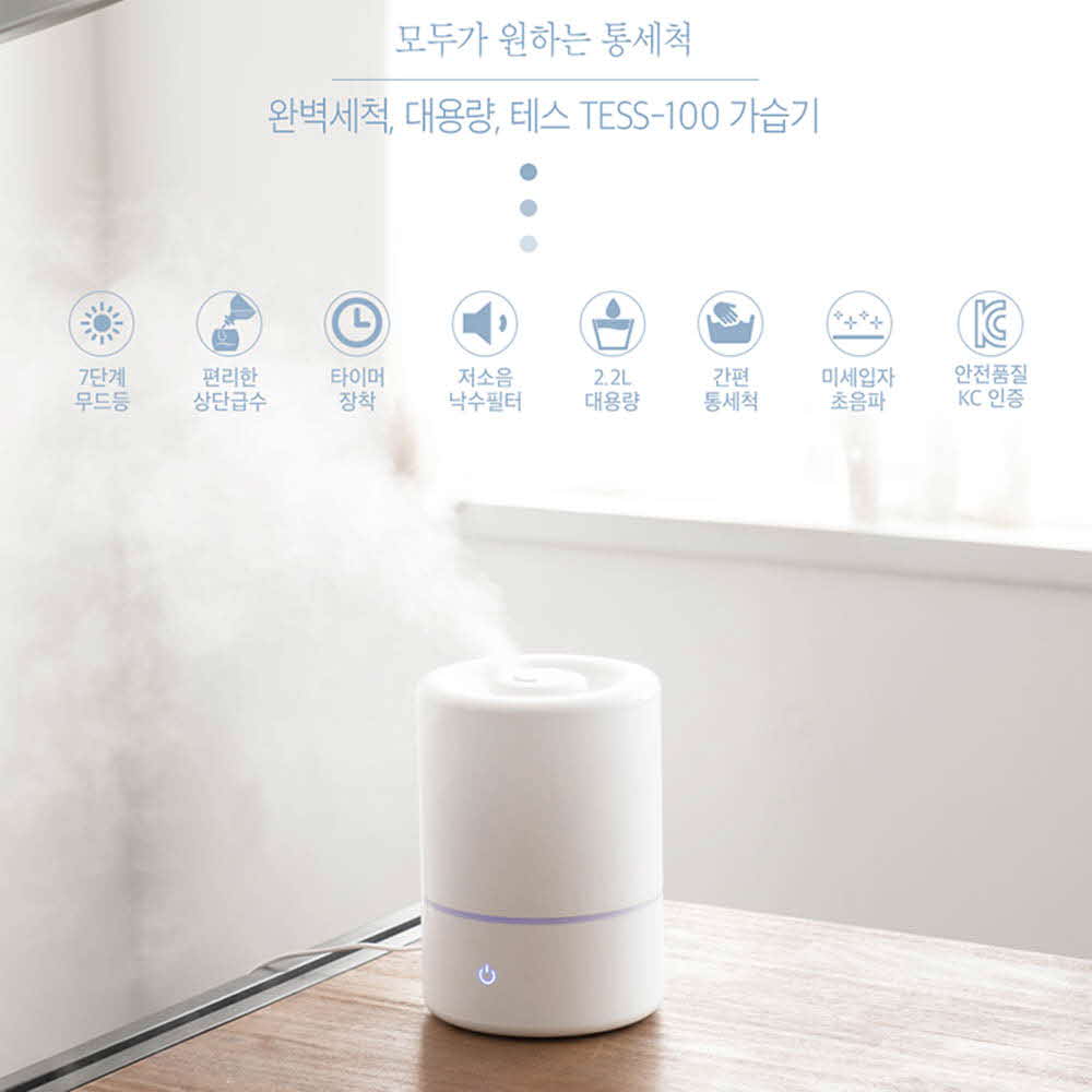 [km]테스 클라우드 가습기 ES-003W/국내생산