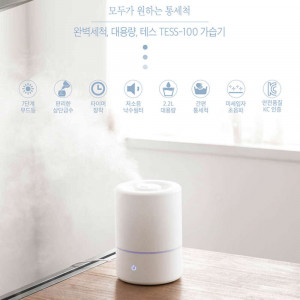 [km]테스 클라우드 가습기 ES-003W/국내생산