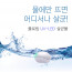 [km]플로빔 UV-LED 가습기살균기