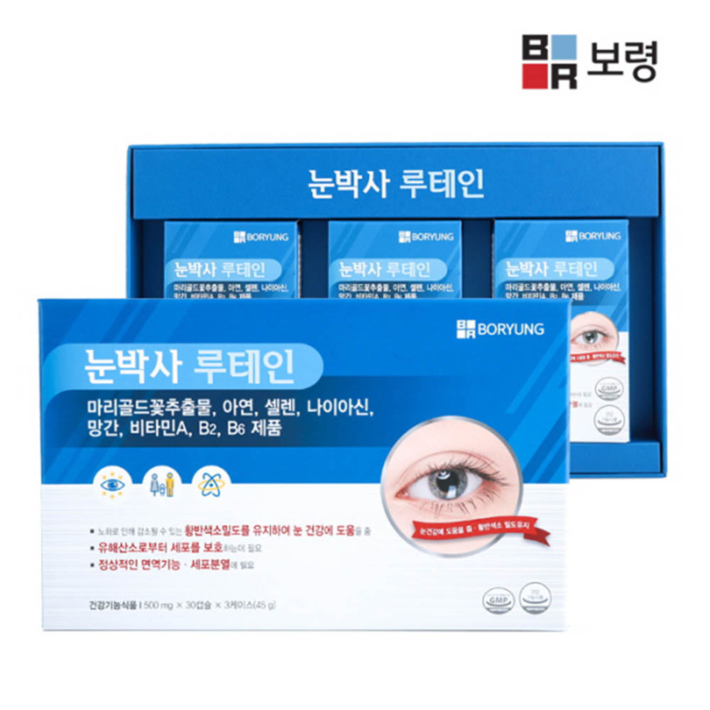 [km]보령 눈박사 루테인 500mg x 30캡슐 x 3박스