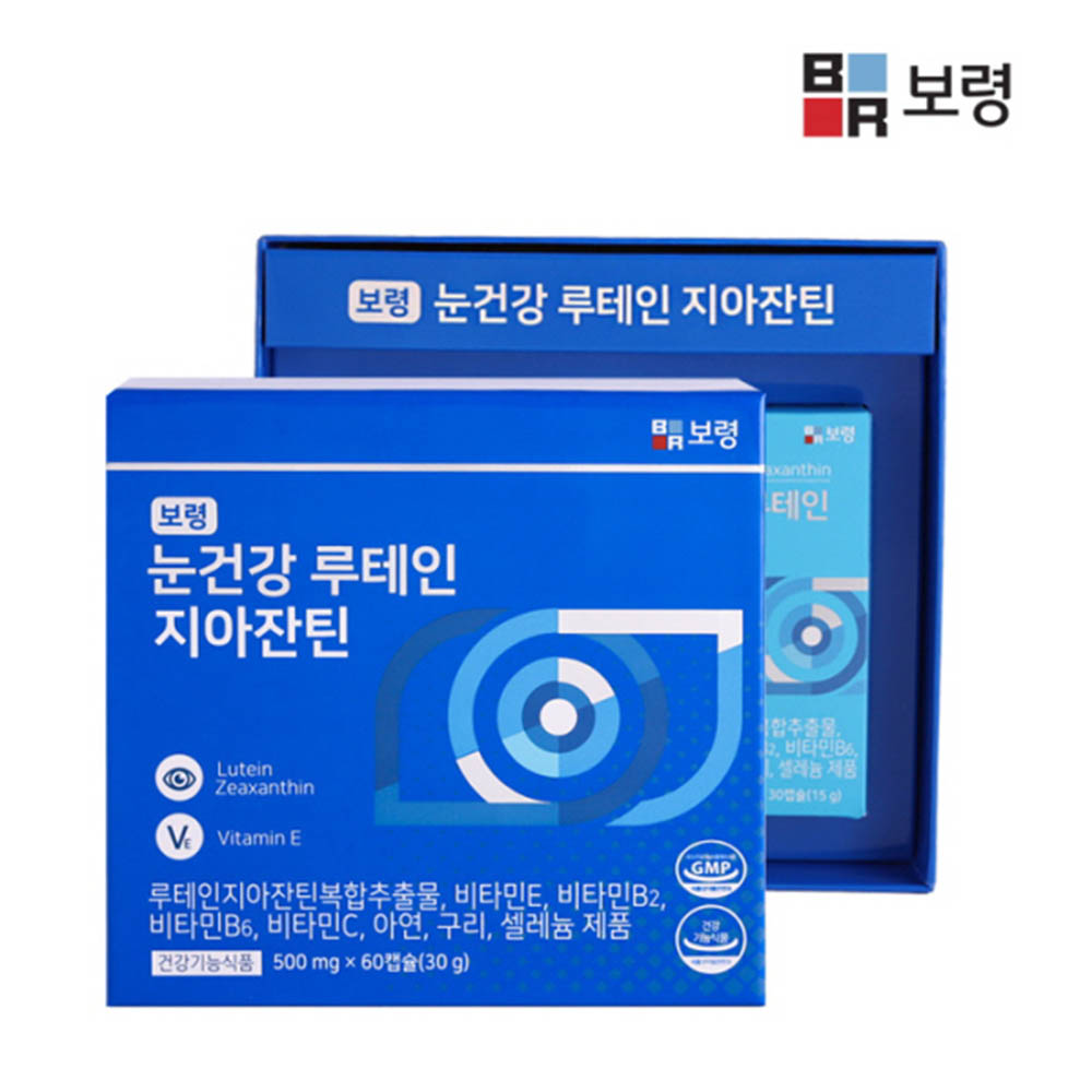 [km]보령 루테인지아잔틴 500mg x 60캡슐