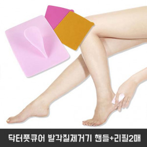[km]닥터풋큐어 뽀송뽀송 뒤꿈치 발각질제거기 핸들+리필2매