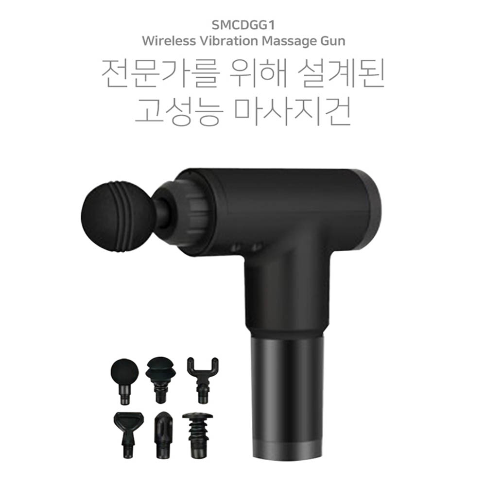 [km]에어케어 무선 진동 마사지건 SMC-DGG1