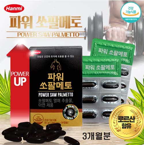 [km]한미헬스케어 파워 쏘팔메토1000mg x 90캡슐-3개월분