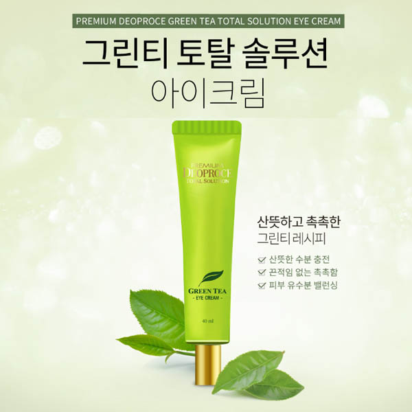 [km]디오프러스 프리미엄 그린티 토탈 솔루션 아이크림(40ml)