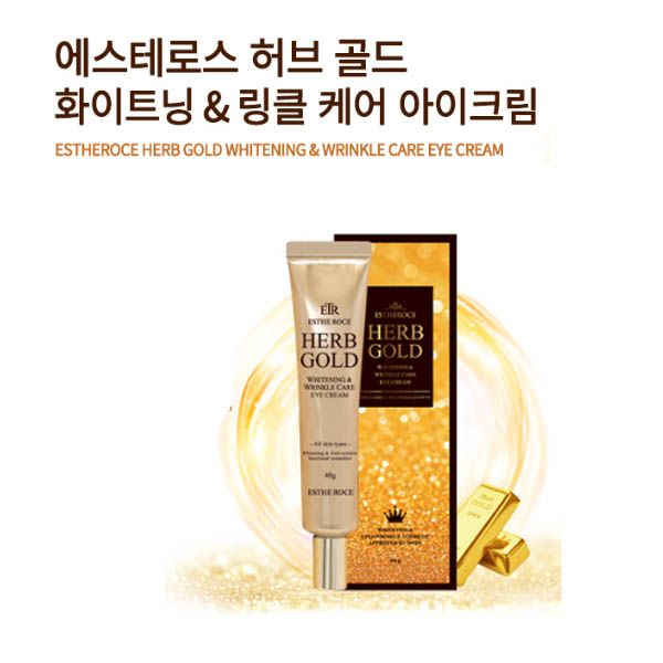 [km]디오프러스 에스테로스 허브골드 화이트닝 앤 링클 케어 아이 크림
