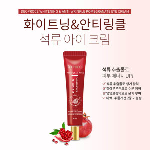 [km]디오프러스 화이트닝 앤 안티링클 석류 아이크림