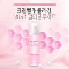 [km]디오프러스 크린벨라 콜라겐 10 in 1 멀티플루이드