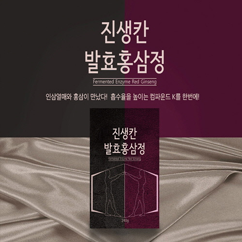 [km]진생칸 발효홍삼정 240g