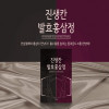 [km]진생칸 발효홍삼정 240g