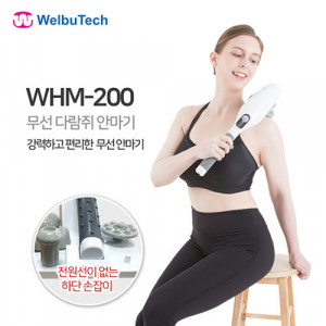 [km][세븐라이너] 코드프리 안마기 WHM-200