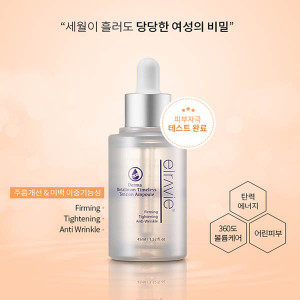 [km]더마 엘라비에 보탈리늄 타임리스 텐션 앰플
