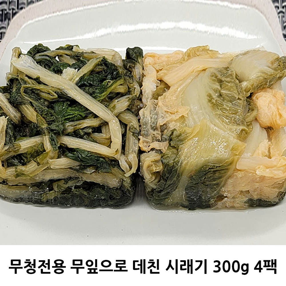 [km]무청전용 무잎으로 데친 시래기 300g 4팩