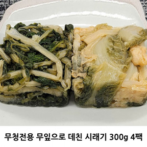 [km]무청전용 무잎으로 데친 시래기 300g 4팩