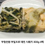 [km]무청전용 무잎으로 데친 시래기 300g 4팩