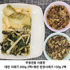 [km]무청전용 무잎으로 데친 시래기 300g 8팩