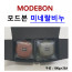 [km]모드본 미네랄 비누 100g x 2ea