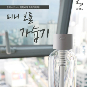 [km]스미다 미니 보틀 가습기