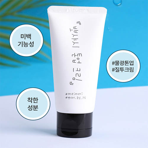 [km]메이메리 뽀샤시 톤업크림 50ml*2ea