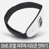 [km][나오테크] 온열 저주파 안마기 NAO-H5100