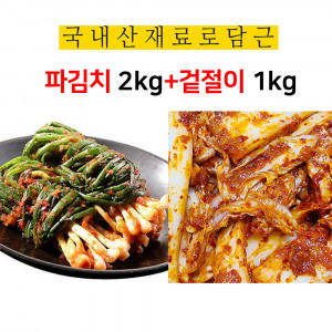 [km]전라도 사계절맛김치 파김치 2kg+겉절이 1kg