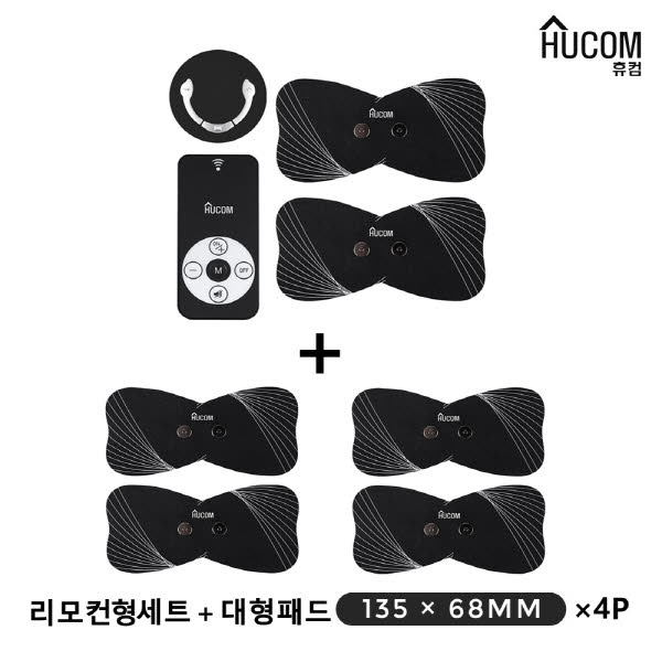 [km]휴컴 스마트 EMS 마사지기 리모컨형(HC102) + 대형패드4매