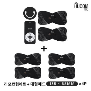 [km]휴컴 스마트 EMS 마사지기 리모컨형(HC102) + 대형패드4매