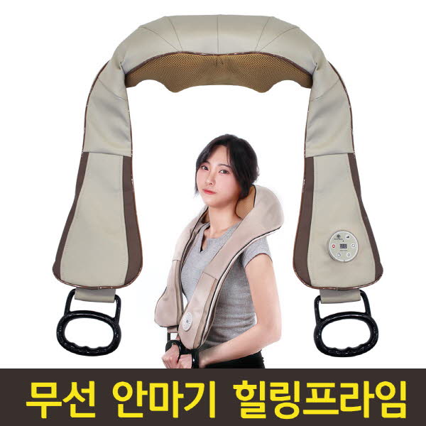 [km]무선 목/어깨 안마기 힐링프라임 HP-770