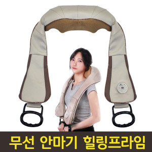[km]무선 목/어깨 안마기 힐링프라임 HP-770