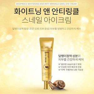 [km]디오프러스 화이트닝 앤 안티링클 스네일 아이크림 40ml