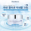 [km]디오프러스 마린 콜라겐 미네랄 크림 100g