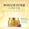 [km]디오프러스 화이트닝 앤 안티링클 스네일 크림 100ml